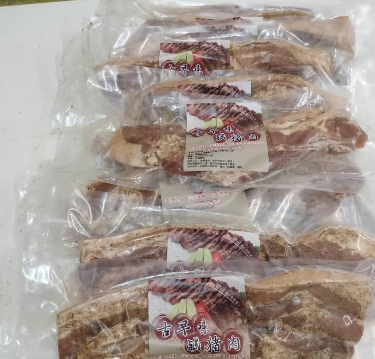 秘制私藏鹹豬肉