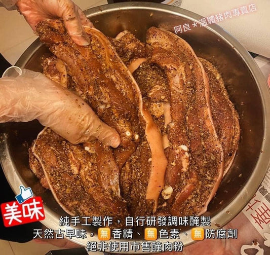 秘制私藏鹹豬肉
