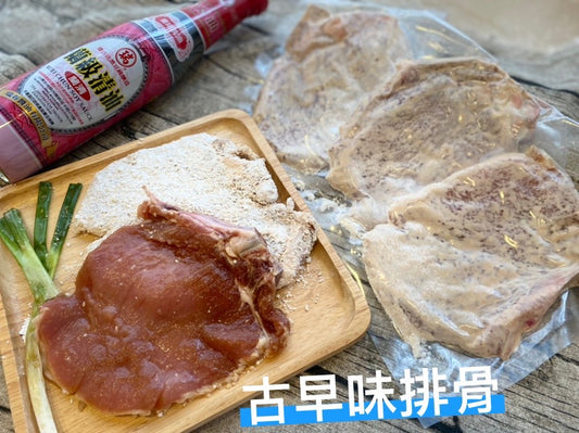 古早味厚切排骨